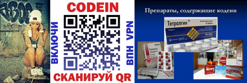 Codein Purple Drank  Ессентукская 